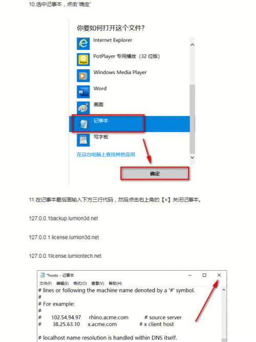 Lumion 10.0安装包免费下载图文安装教程