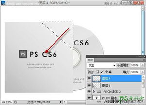 Photoshop包装设计作品学习 教您设计简约风格的CD包装盒效果图 6