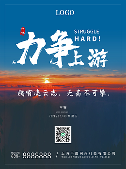 早安图素材-早安图手机海报设计模板-在线制作-图司机