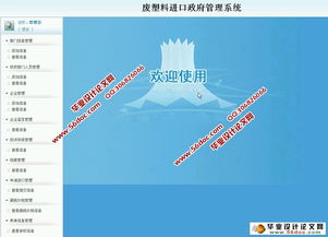 jsp企业员工管理系统设计与实现 图文