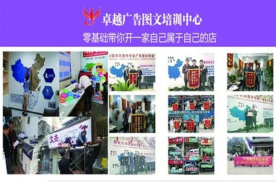 广告图文设计制作-图文广告开店技术培训学校